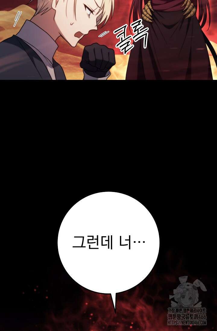 강철대제 13화 15
