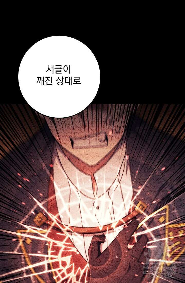 강철대제 13화 17