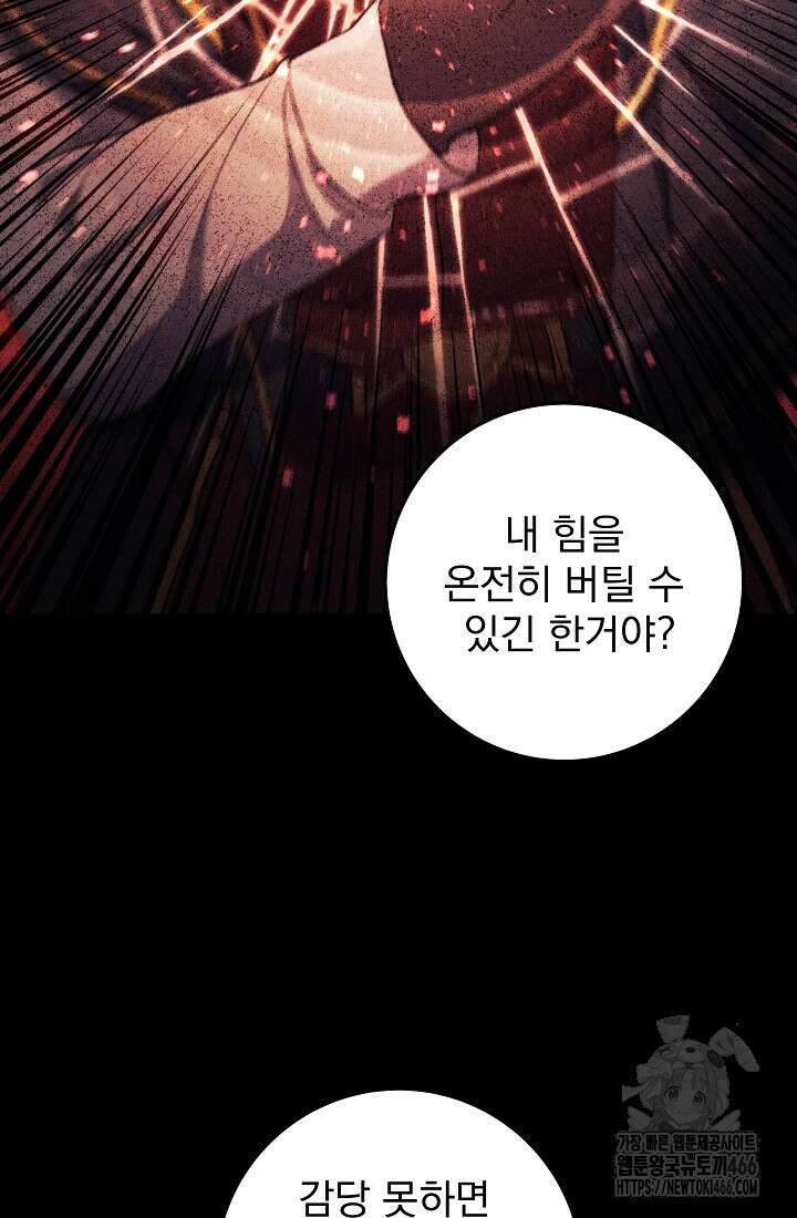 강철대제 13화 18
