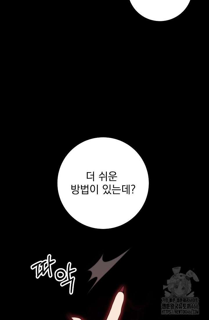 강철대제 13화 20