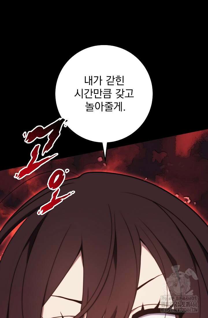 강철대제 13화 23