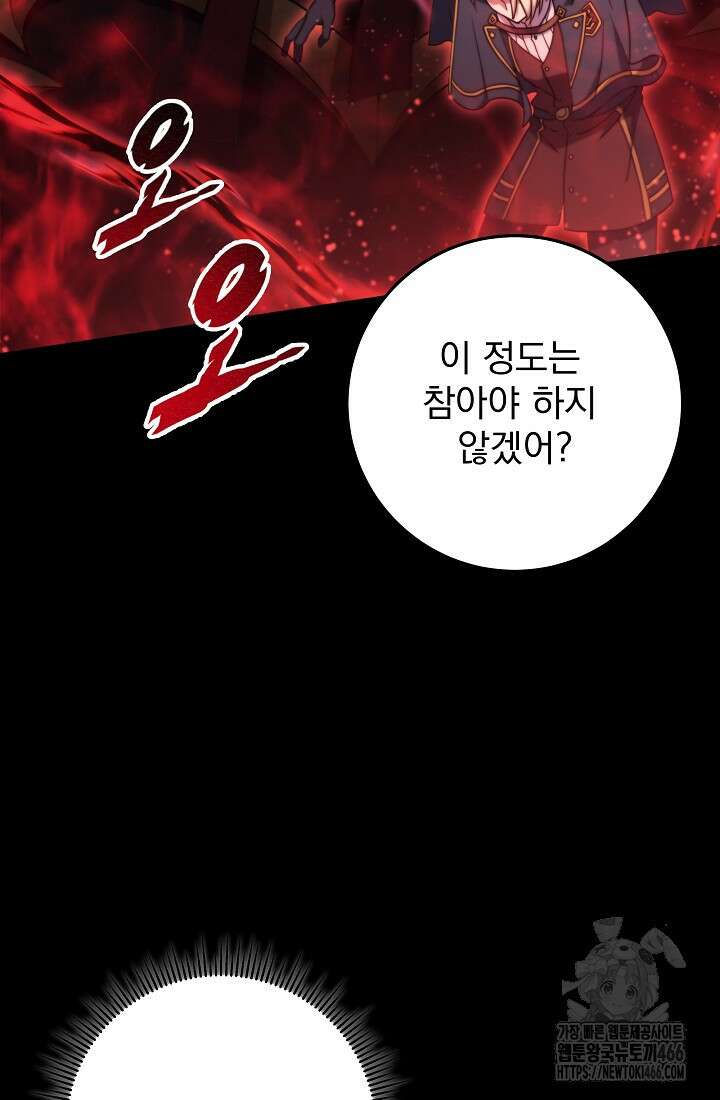 강철대제 13화 25