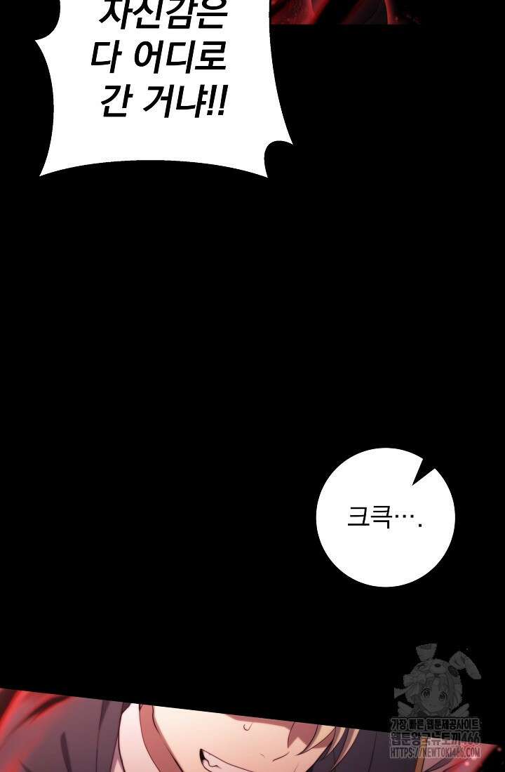 강철대제 13화 30