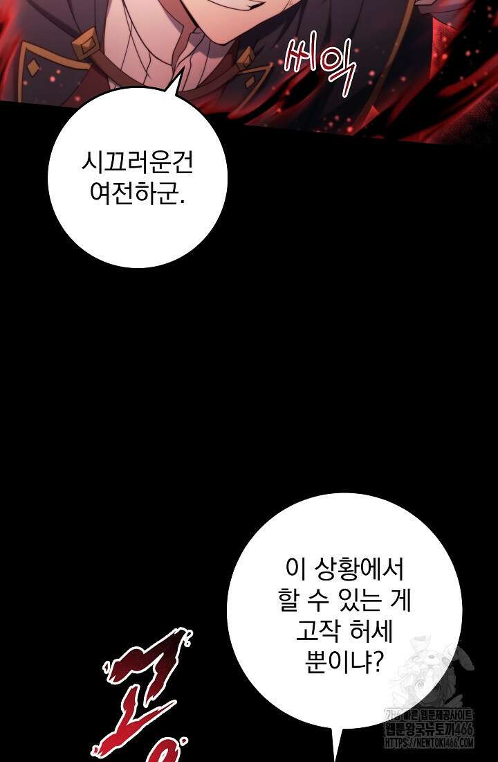 강철대제 13화 31