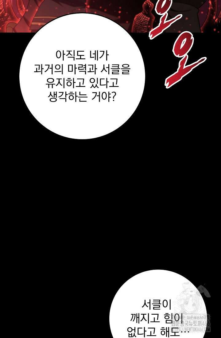 강철대제 13화 33