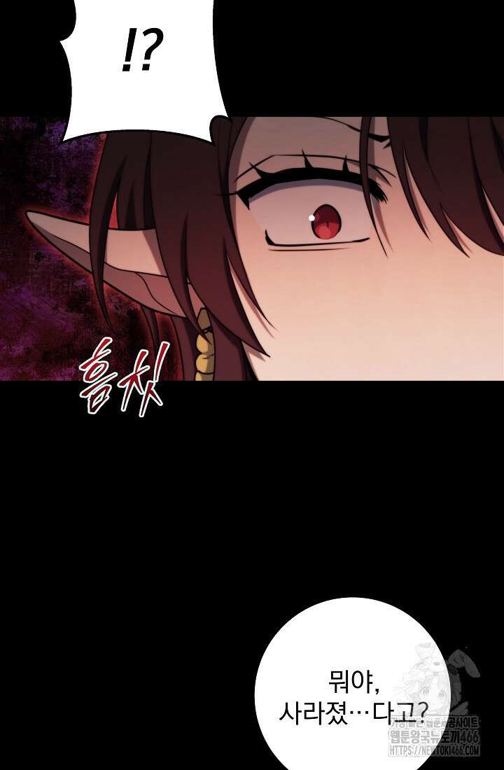 강철대제 13화 35