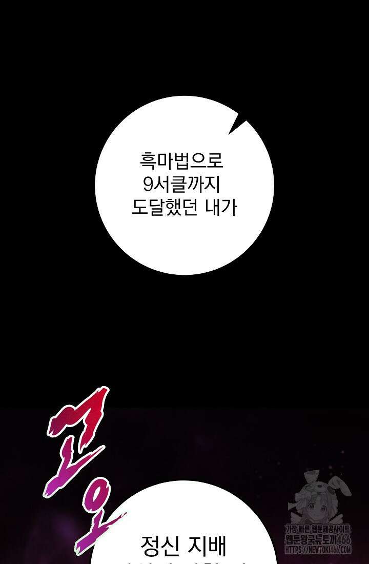 강철대제 13화 37