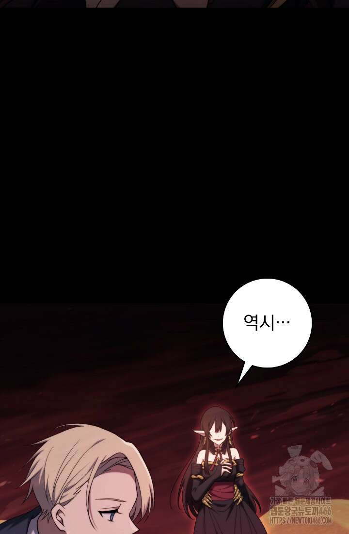 강철대제 13화 45