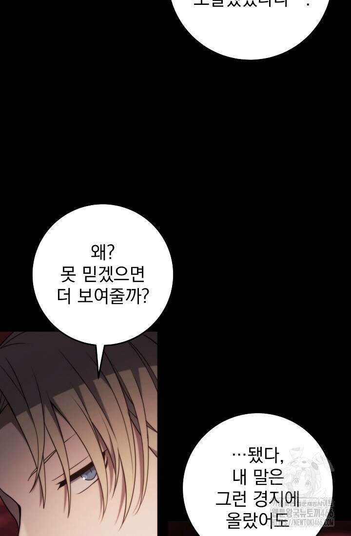 강철대제 13화 48