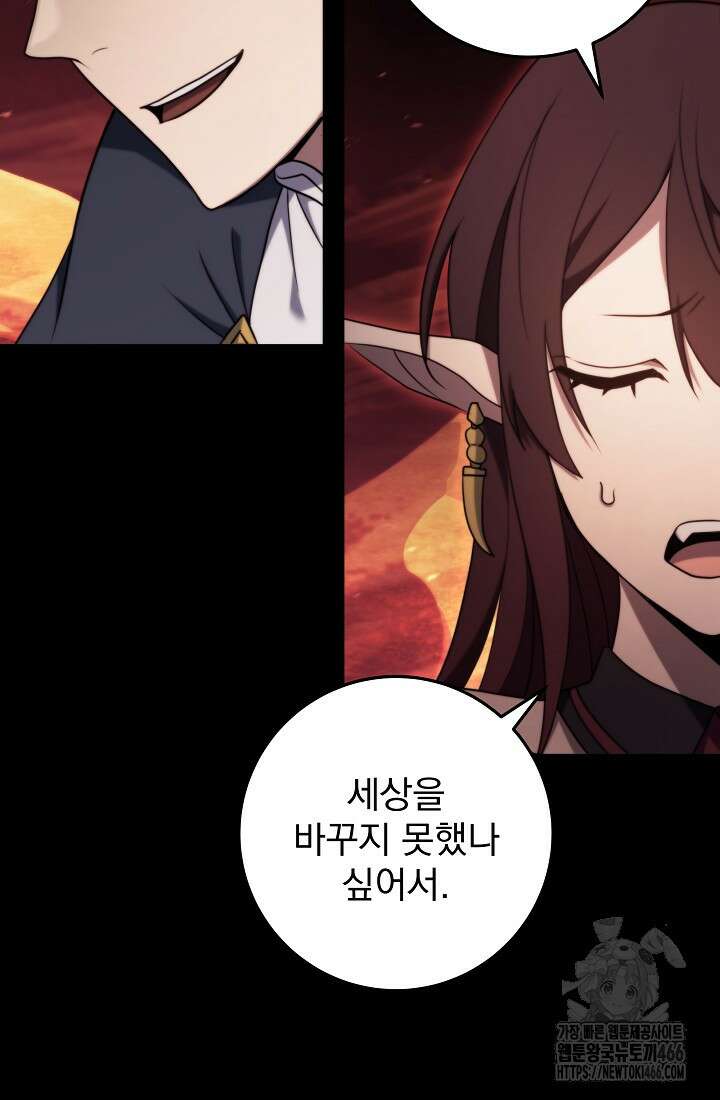 강철대제 13화 49