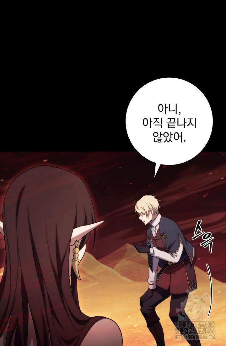 강철대제 13화 50
