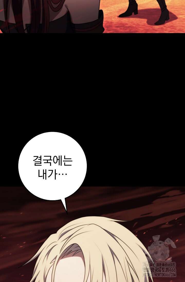 강철대제 13화 51