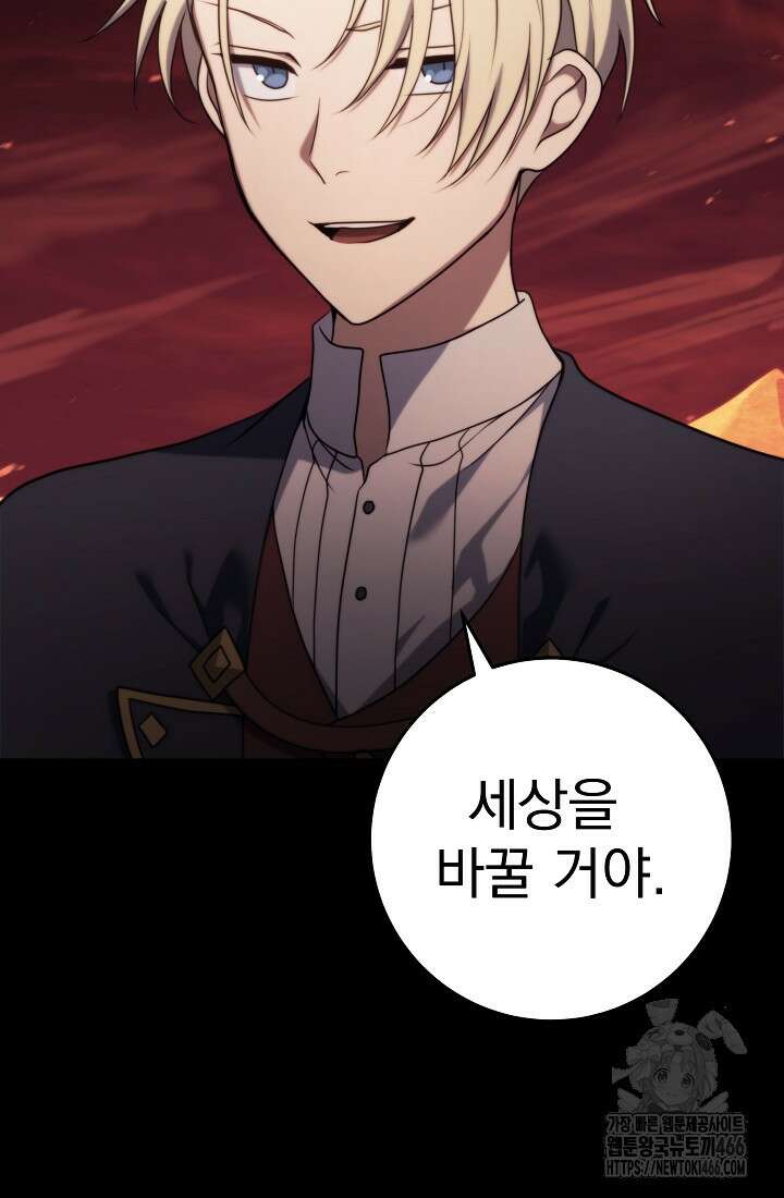 강철대제 13화 52