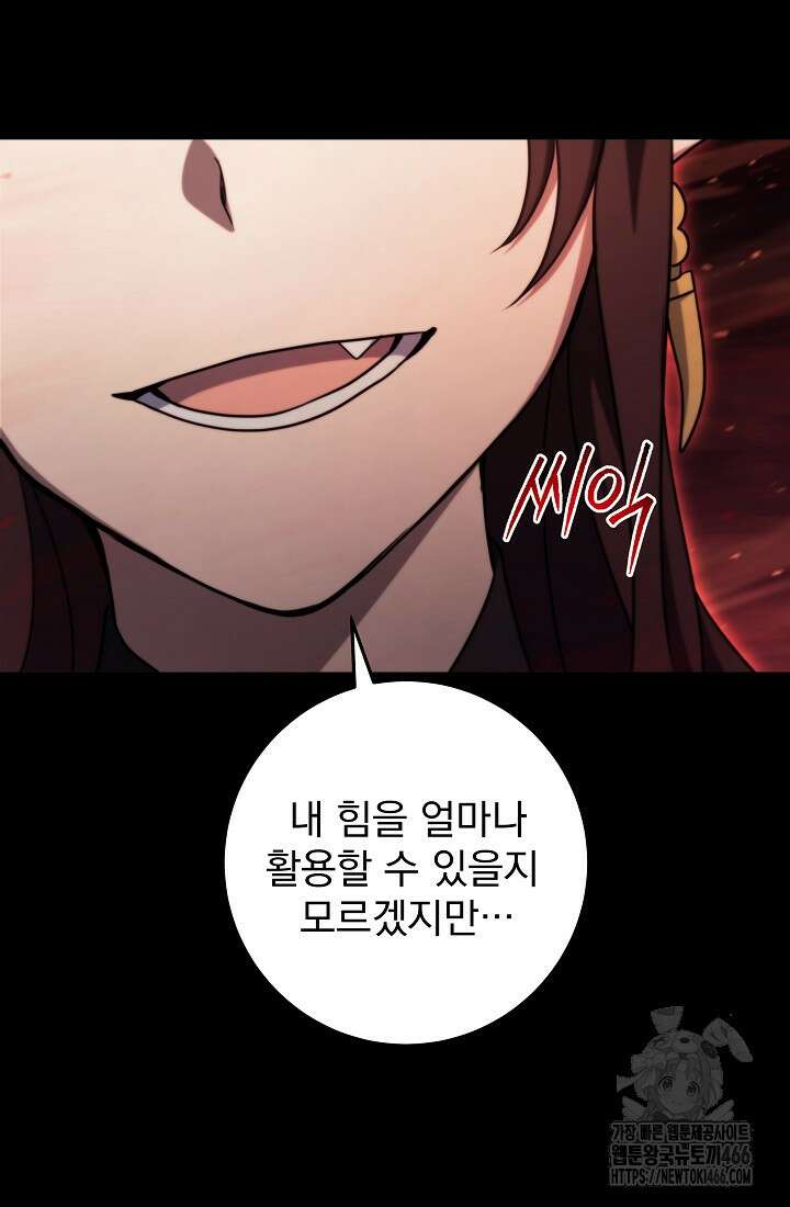 강철대제 13화 53