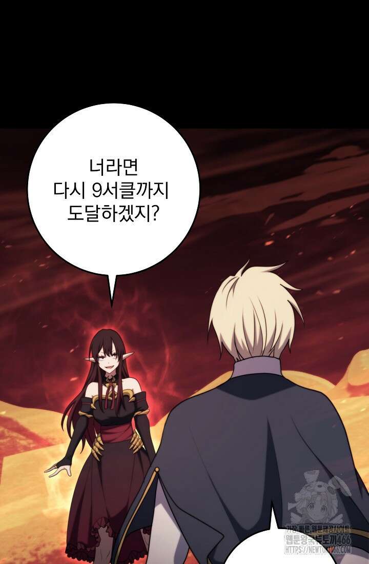 강철대제 13화 54