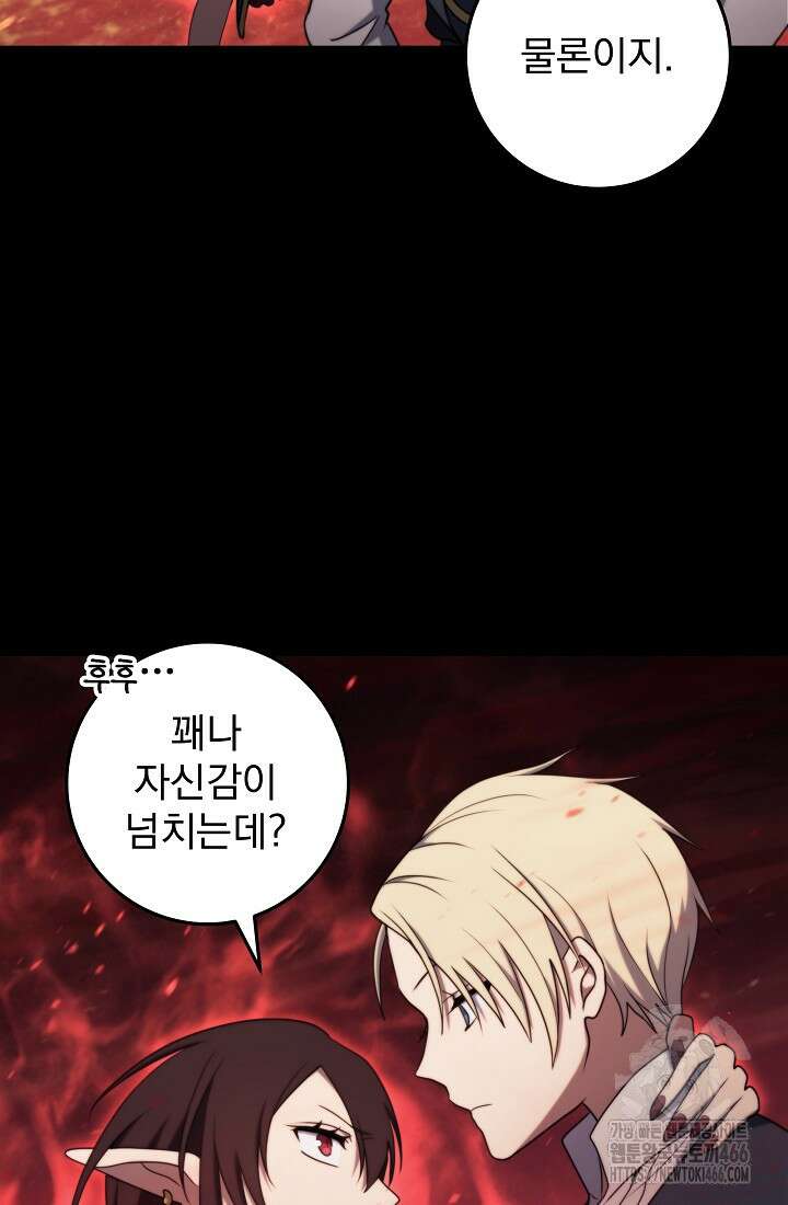 강철대제 13화 55