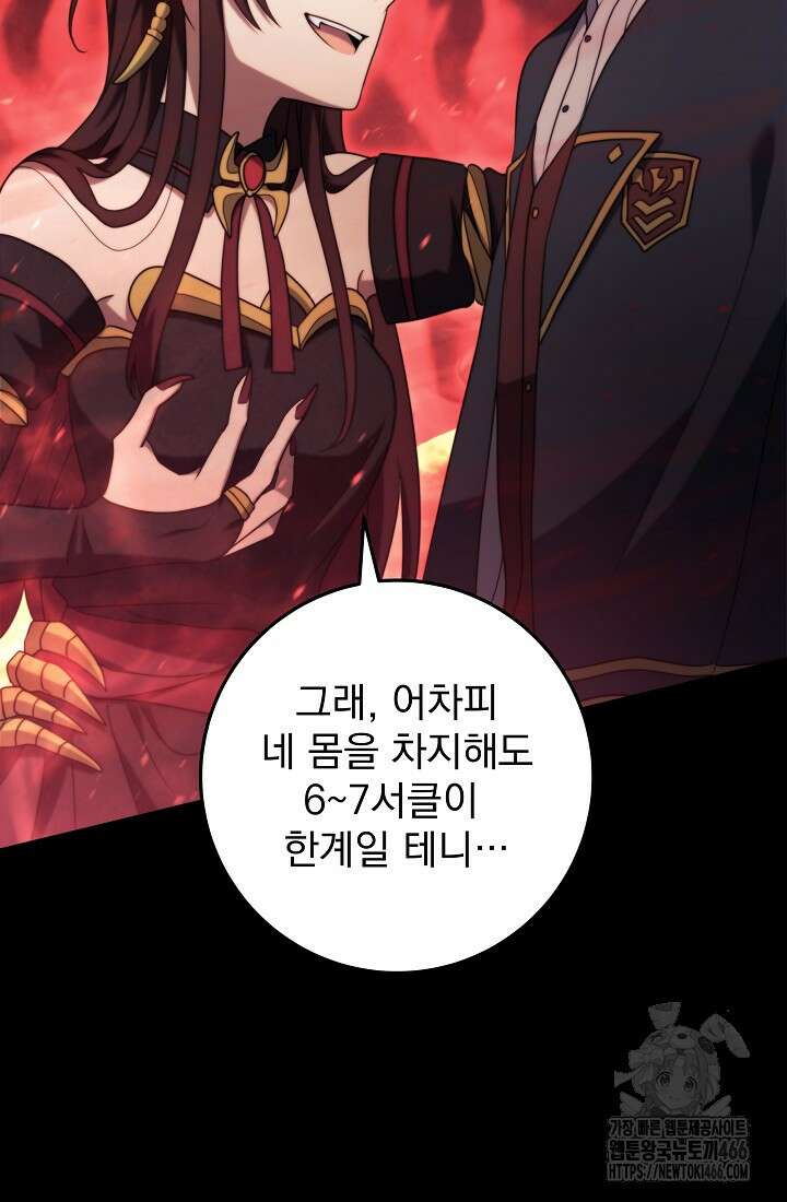 강철대제 13화 56