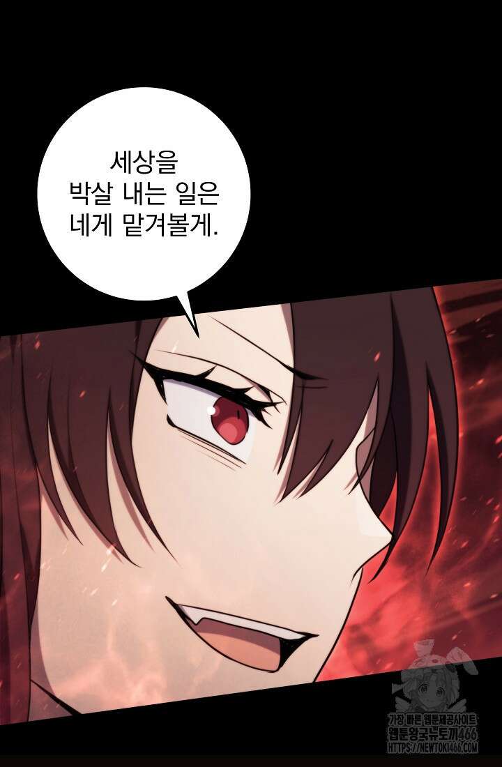 강철대제 13화 57