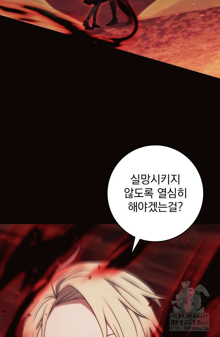 강철대제 13화 59