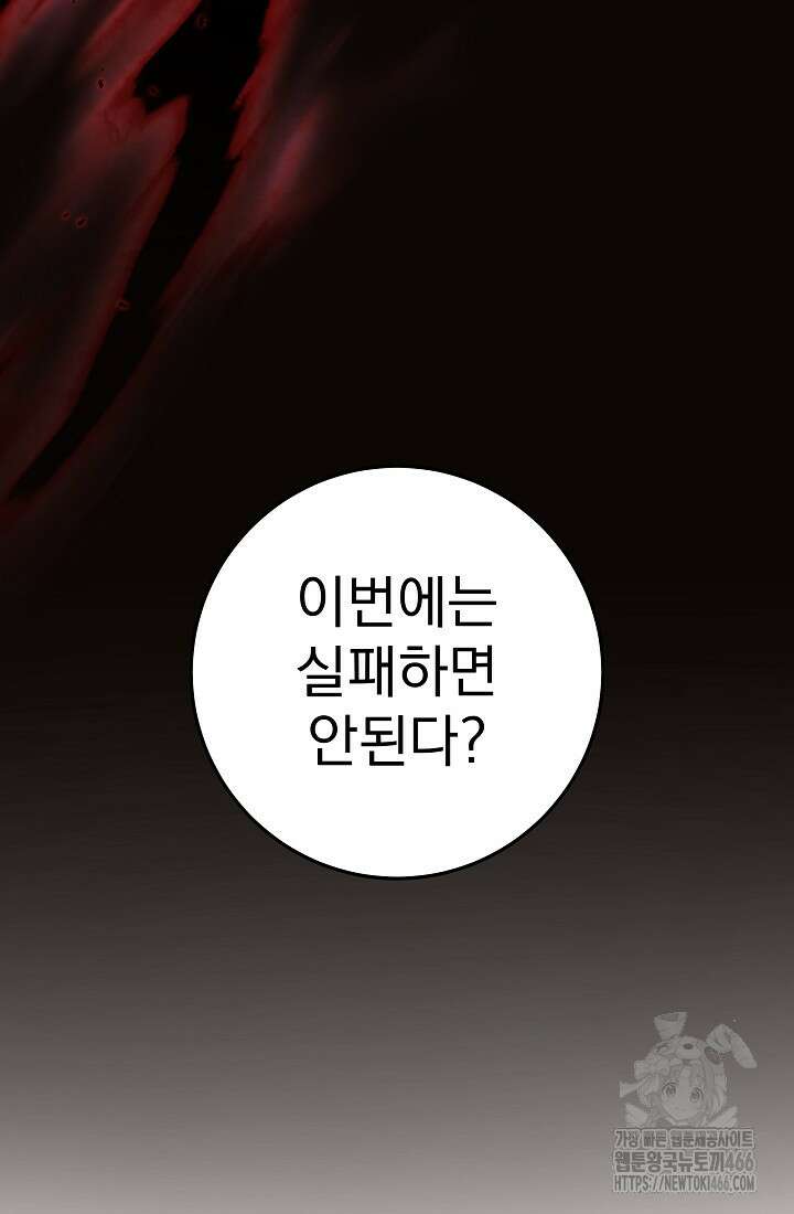 강철대제 13화 63
