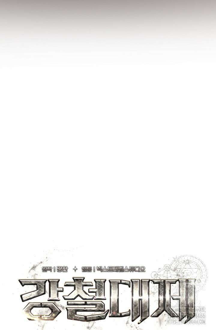 강철대제 13화 64