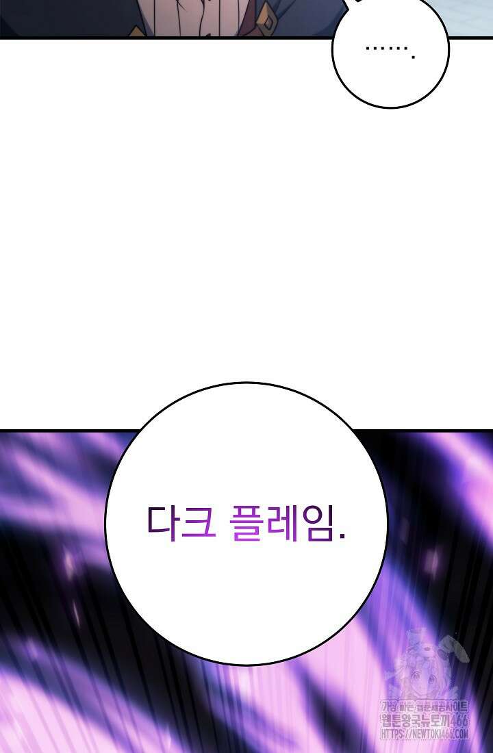 강철대제 13화 67