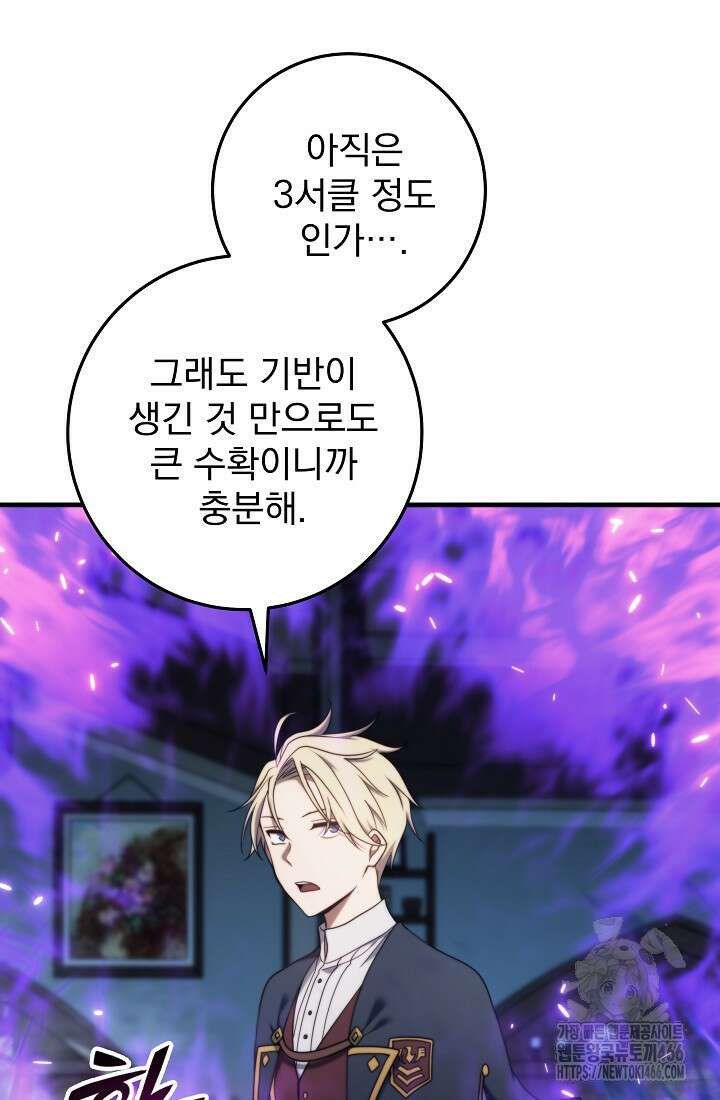 강철대제 13화 71