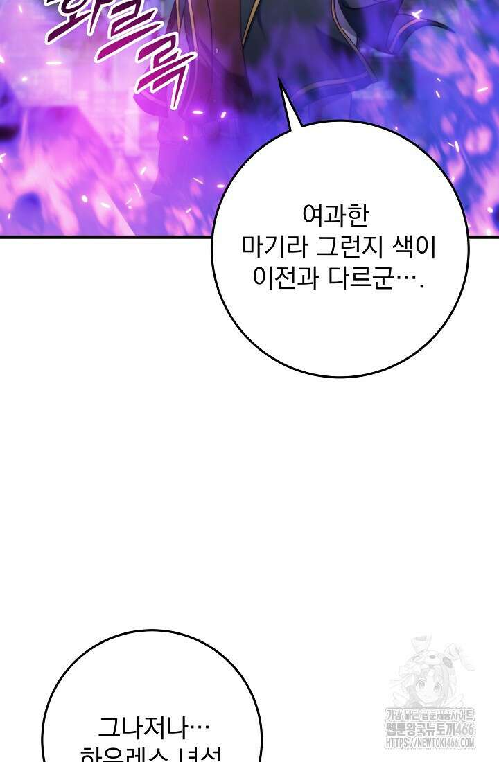 강철대제 13화 72