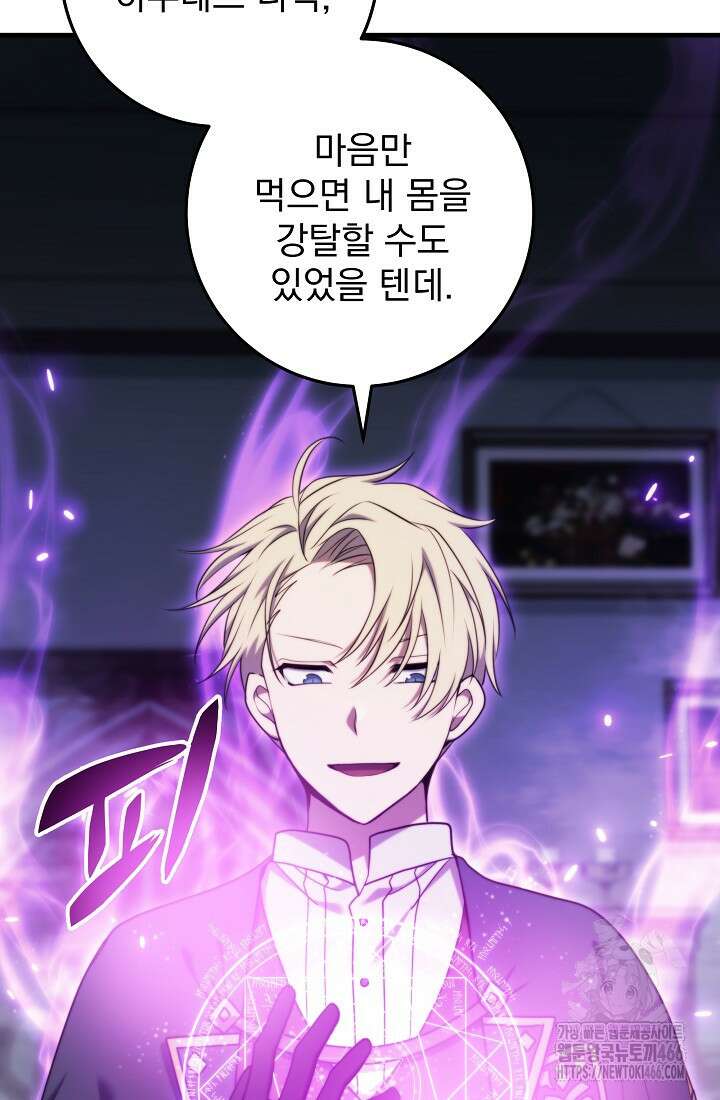 강철대제 13화 73