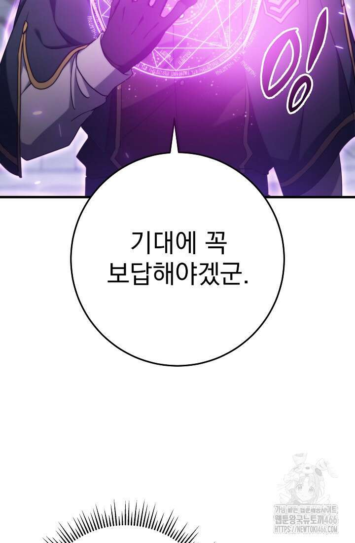 강철대제 13화 74