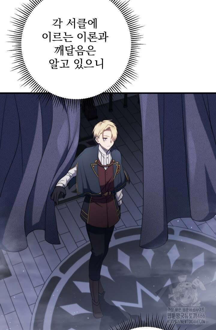 강철대제 13화 75