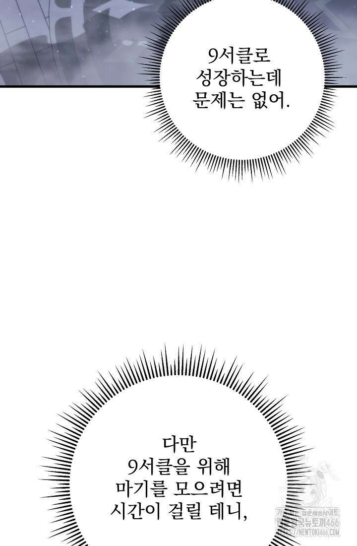 강철대제 13화 76