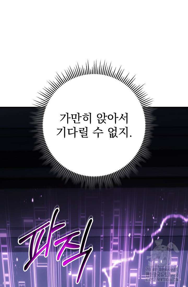 강철대제 13화 78