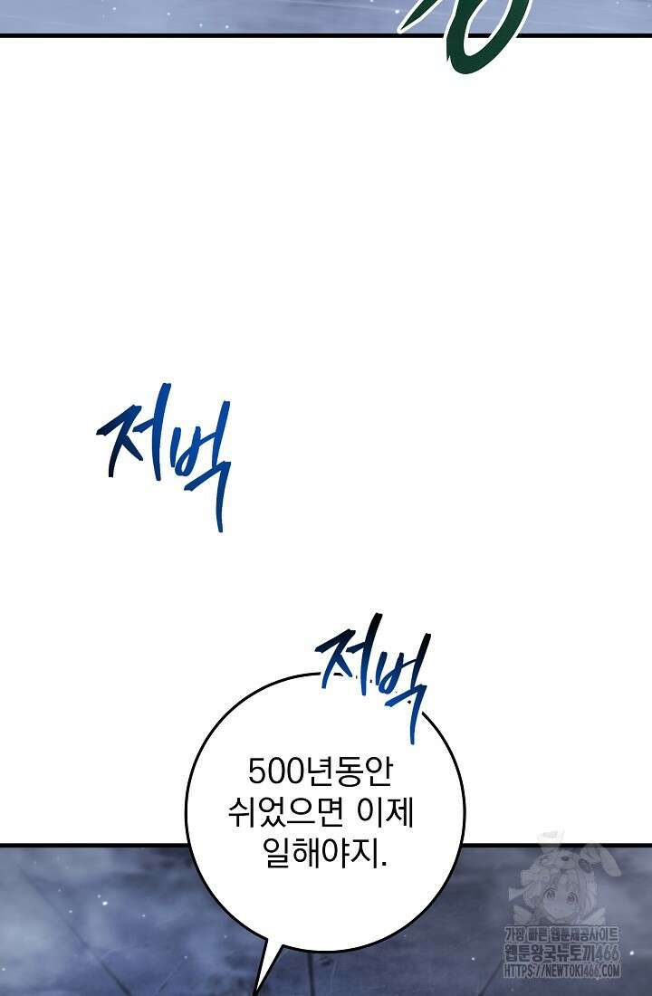 강철대제 13화 83