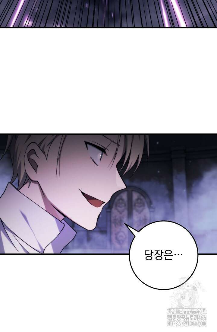 강철대제 13화 87