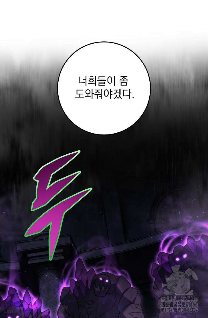 강철대제 13화 88