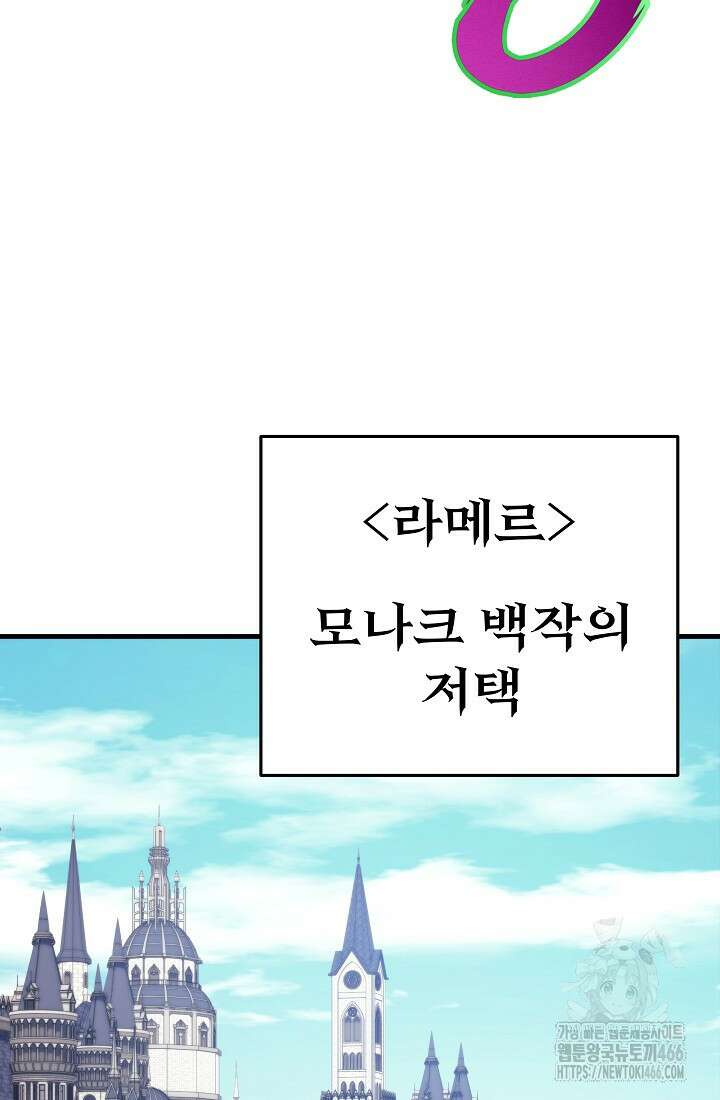 강철대제 13화 90
