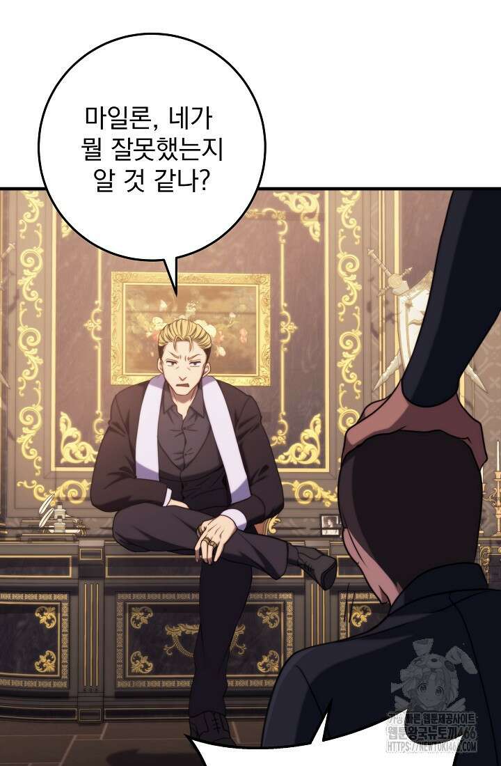 강철대제 13화 93