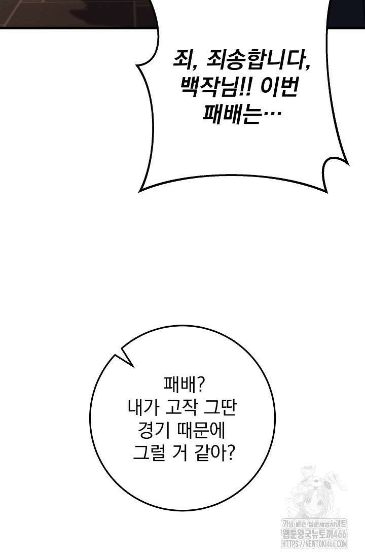 강철대제 13화 94