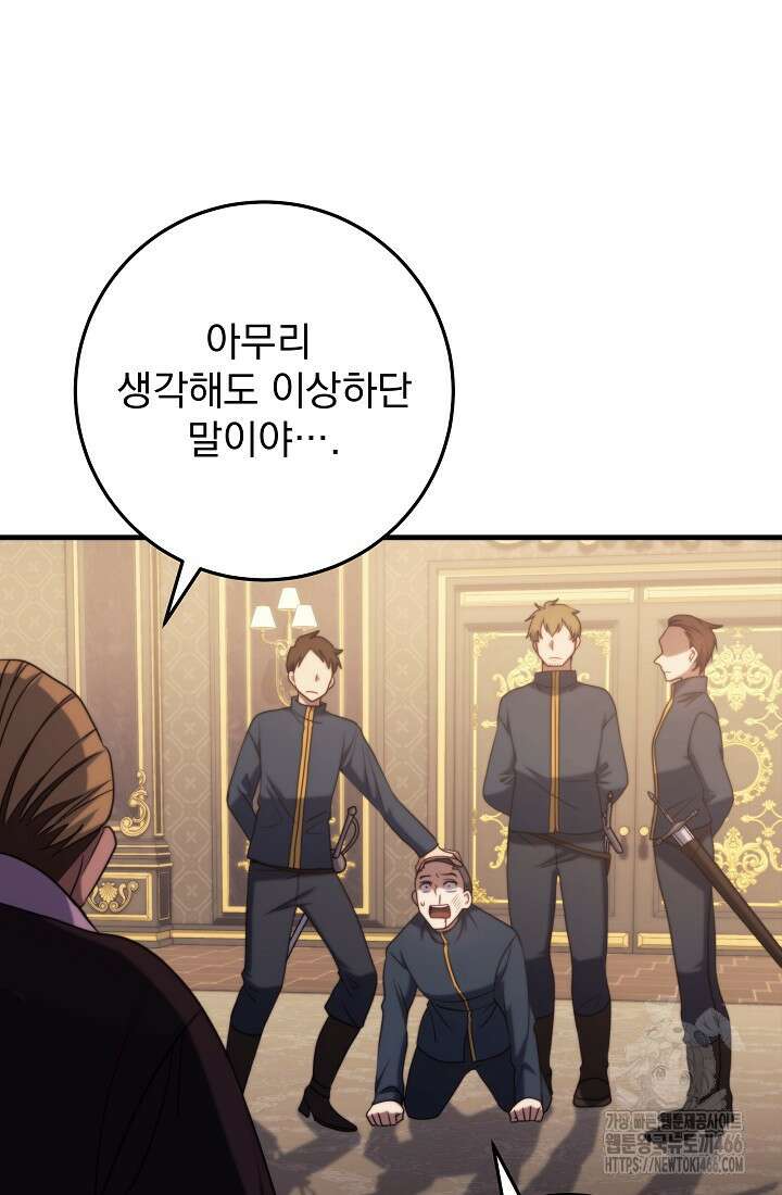 강철대제 13화 95