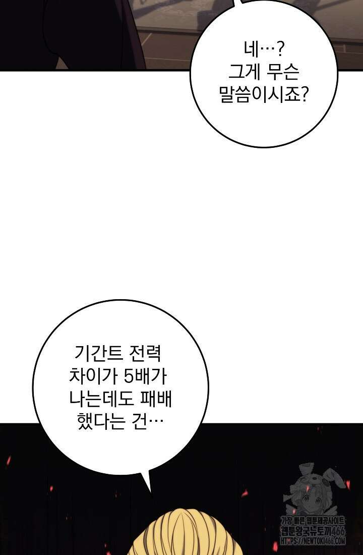 강철대제 13화 96