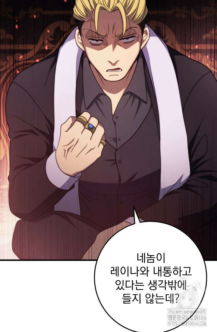 강철대제 13화 97