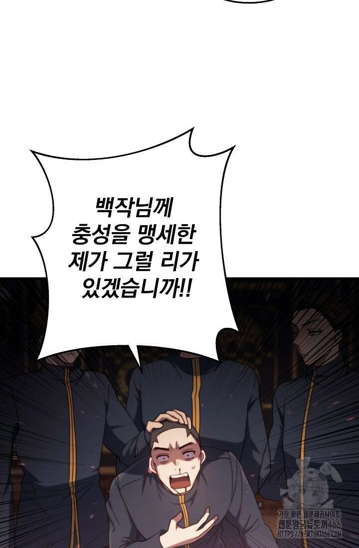강철대제 13화 98