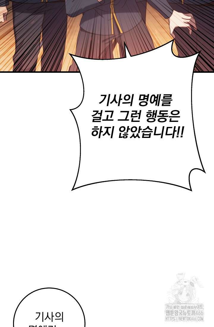 강철대제 13화 99