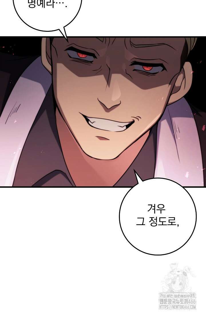 강철대제 13화 100