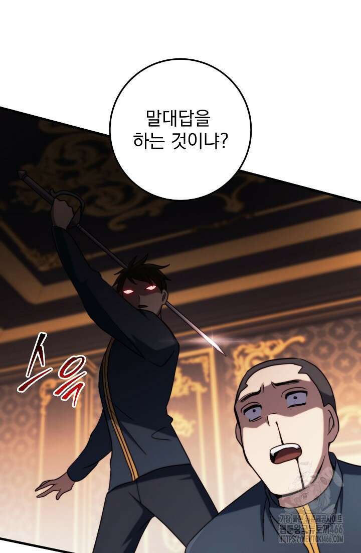 강철대제 13화 101