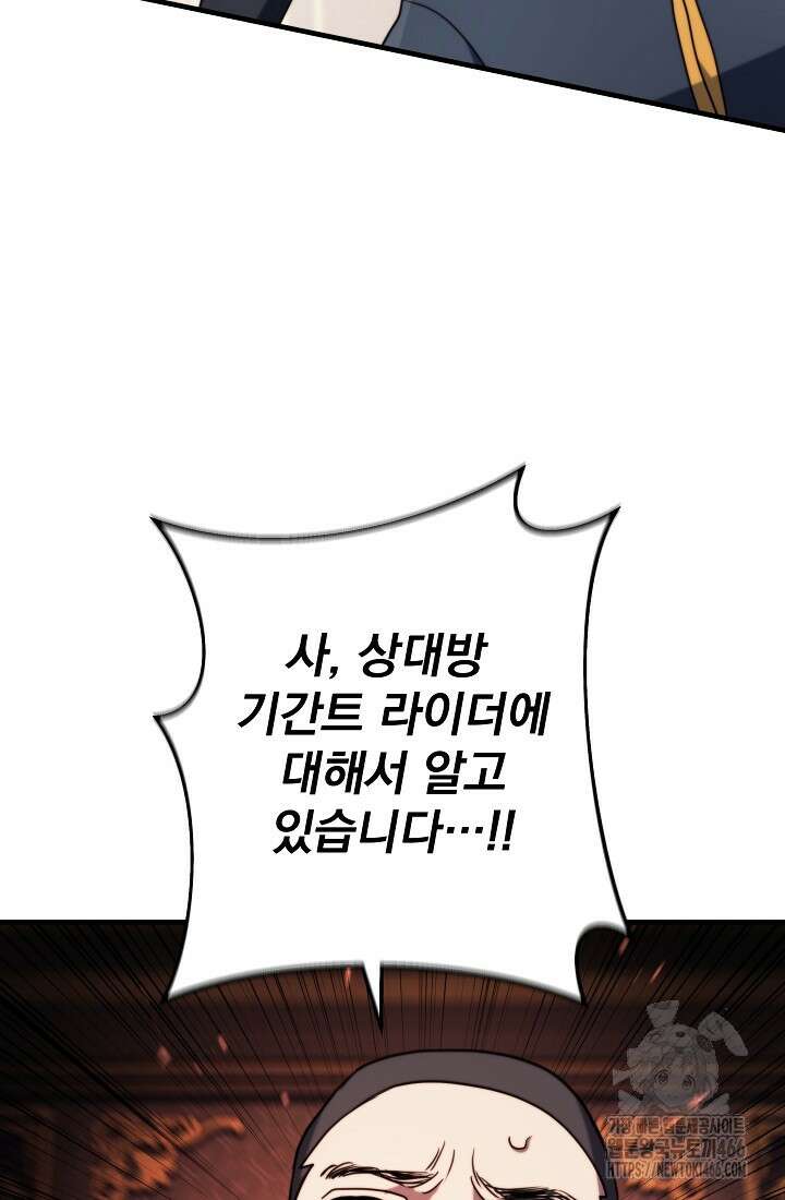 강철대제 13화 102