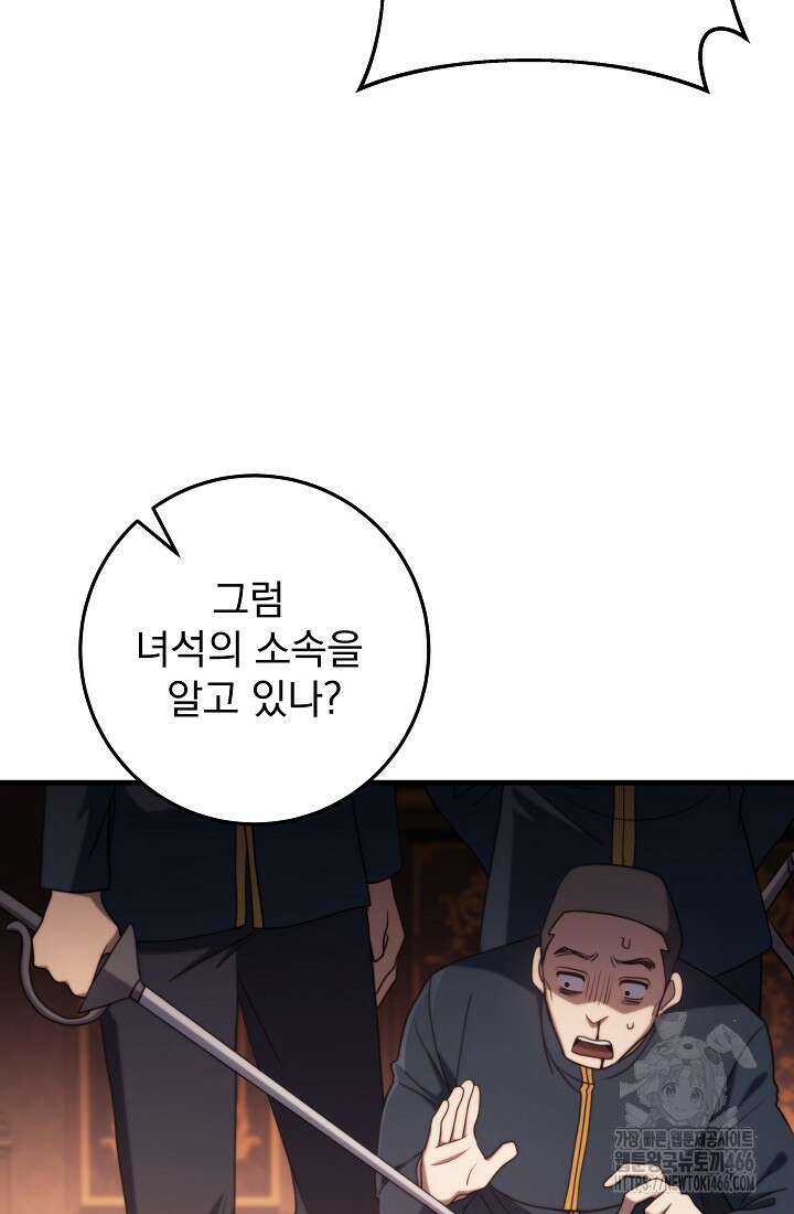 강철대제 13화 105