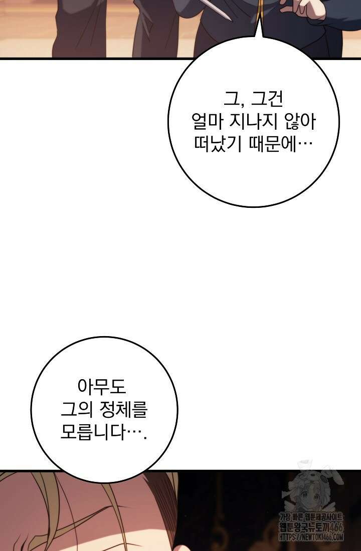 강철대제 13화 106