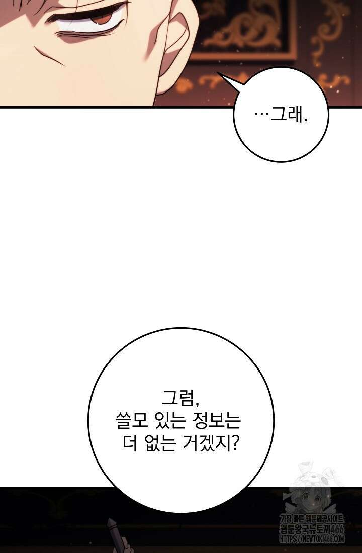 강철대제 13화 107